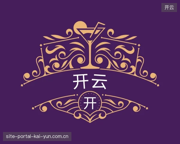 走近开云官网